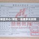 转区中心/转区一般要多长时间