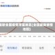 最新全国疫情带星地区(全国最新病情地图)
