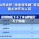 疫情地区下不了单(疫情买不了快递)