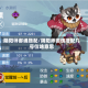阴阳师御魂搭配/阴阳师御魂搭配几号位啥意思