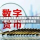 美联储理事沃勒支持移除“宽松倾向”措辞 称降息与加息概率相当