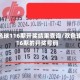 双色球116期开奖结果查询/双色球116期的开奖号码