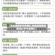 【奇迹暖暖梦中的婚礼,奇迹暖暖联盟委托45梦中的婚礼】