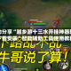 辅助分享“越乡游十三水开挂神器辅助下载安装”智能辅助工具使用教程