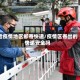 给疫情地区邮寄快递/疫情区寄出的快递安全吗