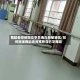 舞蹈老师婉拒女学员表白后被骚扰/如何拒绝舞蹈老师推荐自己学舞蹈