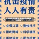 赣州地区疫情情况/赣州疫情最新通报公告