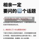 问女孩子的问题大全(问女孩子的问题100个)