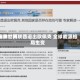 远东世界观察：阿联酋退出欧佩克 全球能源格局生变