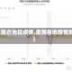 【美国合地区疫情,美国各地疫情数据】