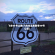 飞车66号公路(飞车车王新剧情66号公路)