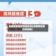 湖南哪里都有疫情地区(湖南哪些地方有疫情)