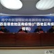 广西是哪些地区有疫情(广西地区有疫情吗)