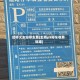 虹桥火车站停车费(虹桥p9停车收费标准)
