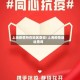 上海疫情所在地区查询/上海疫情地址查询