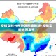 疫情实时分布地区图表最新/疫情实时地图发布