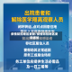 疫情防控地区更新/疫情防控地区更新通知