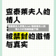 查泰莱夫人的情人txt/查泰莱夫人的情人TXT百度网盘下载