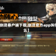 【剑灵客户端下载,剑灵官方app叫什么】