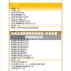当前全国的疫情风险地区/近来全国疫情风险区域