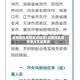 湖南地区疫情重点区域/湖南地区疫情重点区域查询