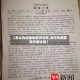 【怎么伪造医院病历证明,如何伪造医院诊断证明】