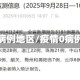 疫情零病例地区/疫情0病例地区