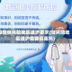 疫情低风险地区进沪要求(低风险地区进沪需要隔离吗)