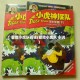 冒险小虎队阅读(冒险小虎队 小说)