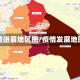 疫情进展地区图/疫情发展地图