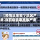 【疫情近来哪个地区严重,当前疫情哪里最严重】