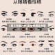 【眉形有哪几种,眉型有哪些类型】