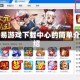 网易游戏下载中心的简单介绍