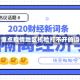 包含重点疫情地区核验打不开的词条