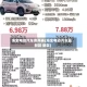 海全电动汽车费用表(海全电动汽车最新款 新款)