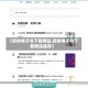 【好的电子书下载网站,好的电子书下载网站推荐】