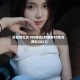 抖音网红女100排名(抖音前50名女网红2021)