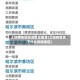 上饶疫情隔离地区是哪里(上饶疫情属于什么风险地区)