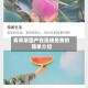 青青草国产在现线免费的简单介绍