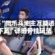 开挂技巧“微乐斗地主万能透视软件下载”详细开挂玩法