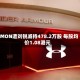 CMON遭刘锐减持478.2万股 每股均价1.08港元