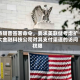 特朗普签署命令，要求美联储考虑扩大金融科技公司对其支付渠道的访问权限
