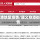 顺义空港地区疫情/顺义空港街道疫情