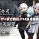 【ff14官方网站,ff14道具商城】
