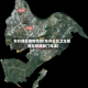 东升地区疫情防控(东升社区卫生服务站防疫部门电话)