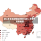 浙江各地区疫情趋势图片(浙江各县市疫情地图)