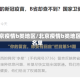 北京疫情b类地区/北京疫情b类地区名单