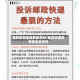 邮政疫情地区能发货吗/邮政快递疫情区也发货吗