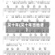 又十年(又十年吉他谱)