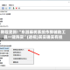 教程更新!“东游麻将系统作弊辅助工具一键购买”(透视)其实确实有挂